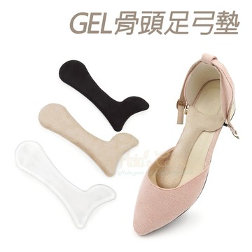 糊塗鞋匠 優質鞋材 H47 GEL骨頭足弓墊 1雙 矽膠足弓墊 矽膠腳窩墊 矽膠掌弓墊