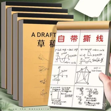 🔥免運🔥臺灣出貨📣草稿紙學生專用草稿本分區高中生演祘紙加厚護眼數學初中生空白本