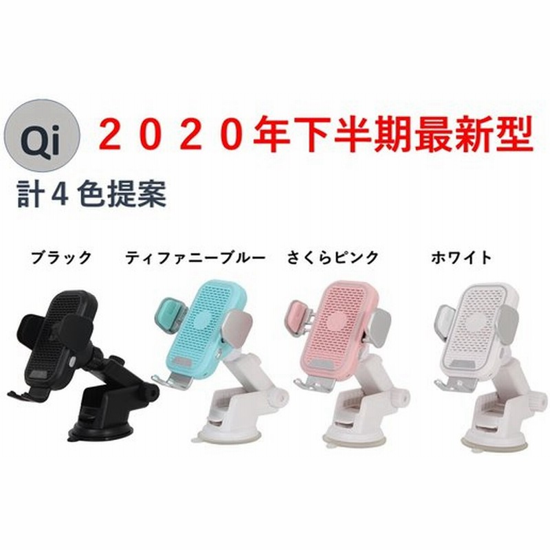 車載ワイヤレス充電器 Qi スマホスタンド スマホホルダー 車 車載ホルダー充電 ワイヤレス充電 Iphone 車載ホルダー充電器 Android Qi 急速充電 通販 Lineポイント最大0 5 Get Lineショッピング
