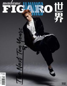 雑誌  Madame FIGARO Hommes 費加羅雜志 2022年12月下 中国版　菅田将暉：表紙！記事掲載！ マダムフィガロ オム