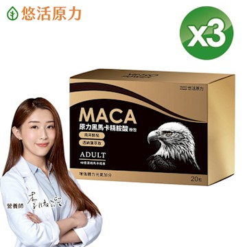 【悠活原力】原力黑馬卡精胺酸粉包(20包/盒)x3盒