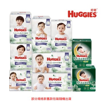 【蝦皮直營】HUGGIES 好奇小森林嬰兒紙尿褲 黏貼型/褲型 (NB~XXXL)/包 尿布 好動褲