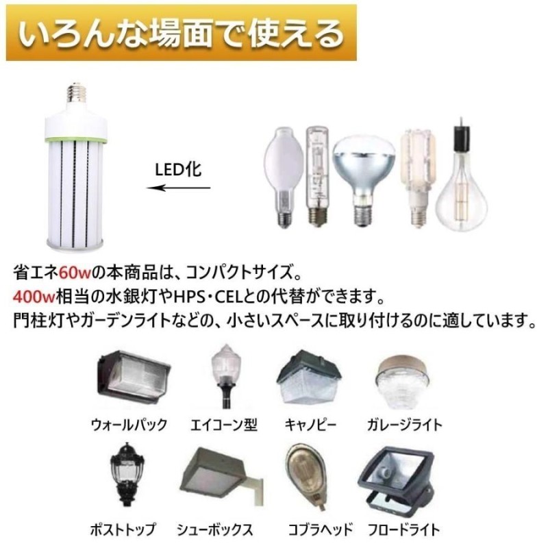 水銀灯用コーン型LED LED電球 LEDコーンライト コーン型水銀灯 岩崎電気 LDS12N代替用 LDR30N代替用 700W相当 16000lm  E39口金 二年保証 昼光色 | LINEブランドカタログ