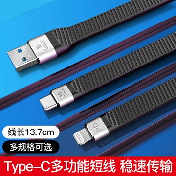 Aenzr雙頭Type-C數據線C to C公對公USB3.1 GEN2彎折線USB4雷電3適用快充100W扁硬盤短款蘋果40G高速轉接頭