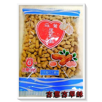 古意古早味蒜茸落花生 台灣9號 大發 550公克 懷舊零食9號花生土豆花生聊天下酒堅果 Yahoo奇摩超級商城 Line購物