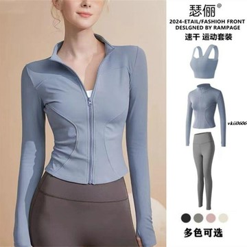 運動服三件套 薄款修身外套 高腰提臀 瑜伽褲 跑步鍛煉 健身服 速乾 便攜 戶外健身服 外套 普拉提 運動內衣 vkii