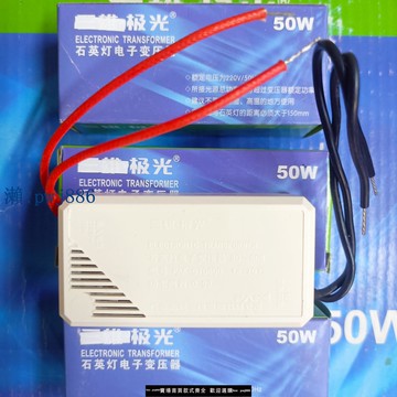 【可打統編 超低價】20w-60w石英燈電子變壓器220V變12V鹵素燈杯啟動器鎮流器極光