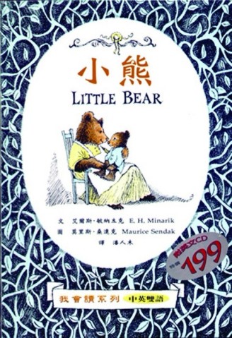 小熊系列－小熊[二手書_良好]