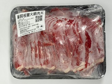 【好想你生鮮】特選草飼牛嫩肩里肌平鋪火鍋肉片(1kg±10%/盒)