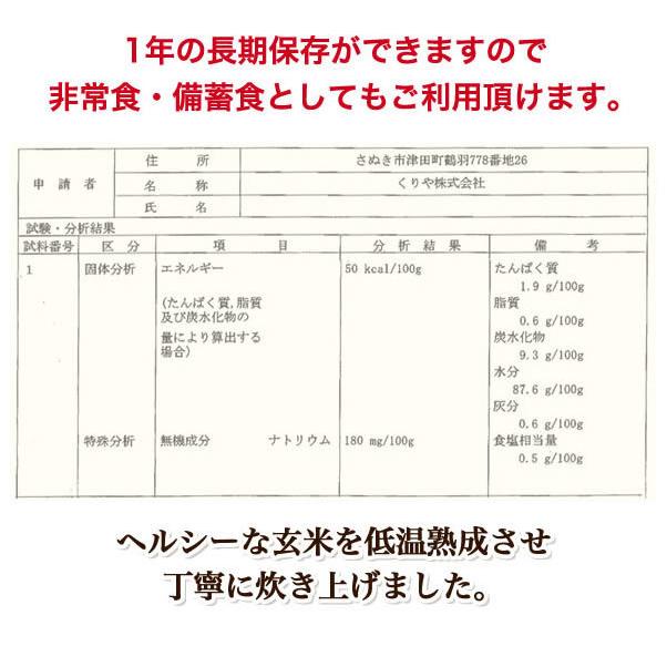 ヘルシーブラウン  玄米ごはん 200g 〈低温熟成〉３個セット 国産玄米・国産あずき使用