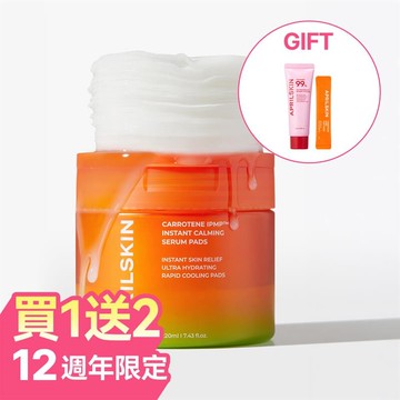 胡蘿蔔IPMP涼感舒緩棉片 (效期至2026-05-20)
