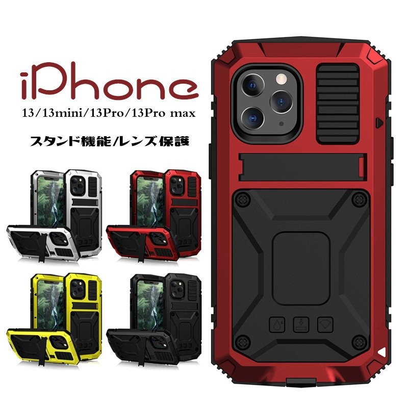 iphone 14 14 Plus 14 Pro 14 Pro Max 13 mini pro max ケース 背面型 防水 高品質 シリコン 防塵  防振 耐久性 おしゃれ スタンド 耐衝撃 携帯カバー 通販 LINEポイント最大0.5%GET | LINEショッピング