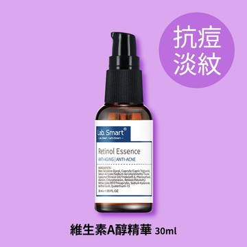 0.2%維生素A醇精華30ml(壓頭)
