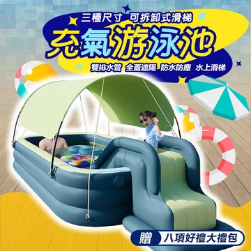 【豪華充氣游泳池】兒童充氣游泳池 充氣泳池 遮陽泳池 游泳池 戲水池 兒童泳池 兒童游泳池 家庭戲水池 泳池
