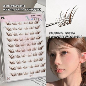 本場熱賣😊棕色免膠蘇妲己短款單簇分段式狐系斜飛濃密自然仿真狐狸眼假睫毛