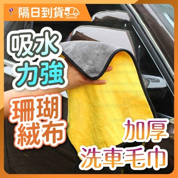 【不傷車漆🔥超強吸水】洗車布 擦車布 毛巾 洗車 汽車 蝌蚪布 蝌蚪吸水布 吸水抹布 吸水布 洗車用品 洗車毛巾
