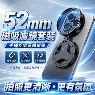 4H出貨🔥手機偏振鏡 CPL偏振鏡頭 可替換偏振鏡 磁吸式偏振鏡 星光鏡 萬能通用手機偏振鏡 手機濾鏡 拍照神器