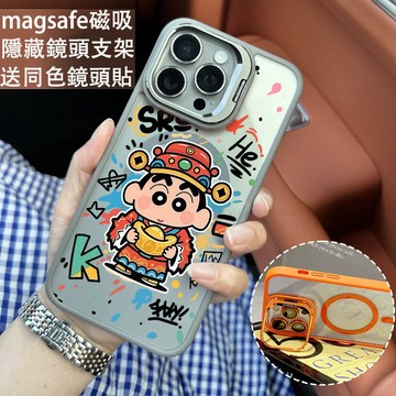 小新元寶 磁吸手機殼 金屬鏡頭支架 保護殼 適用於iPhone 17 16 15 14 13 12 11 Max防摔殼