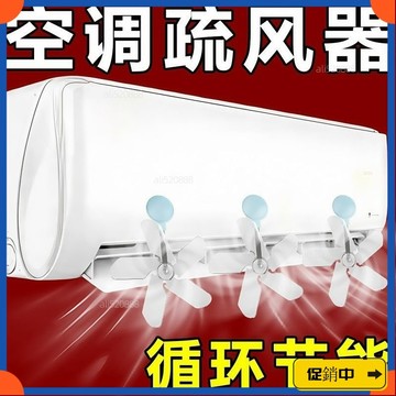 🔥桃園有貨🔥壁掛空調疏風器防直吹神器吸盤空調冷氣壁掛置吸盤式出風口擋風扇vdrb