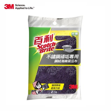 3M 百利 不鏽鋼頑垢專用鋼絨菜瓜布-好握型2入