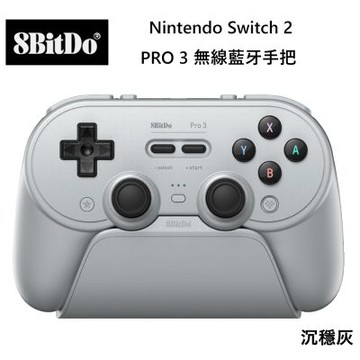 八位堂 8BitDO Nintendo Switch 2 PRO 3 無線藍牙手把 沉穩灰 支援多平台