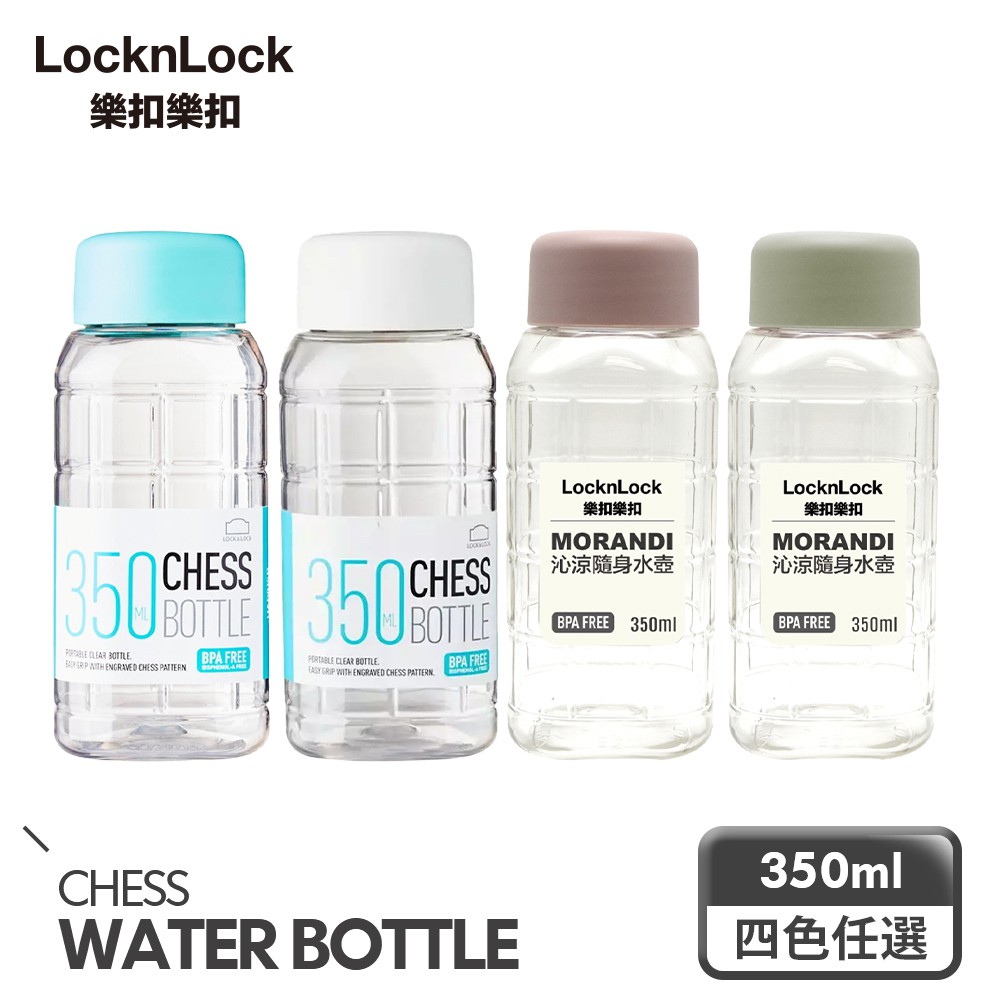 【樂扣樂扣】沁涼隨身水壺350ML(四款任選)