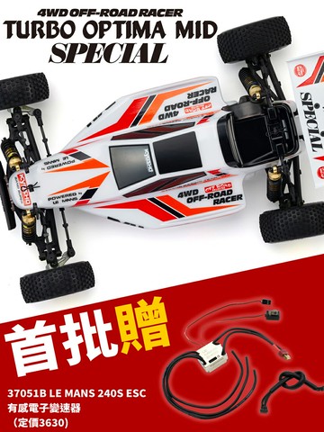 【車車共和國】Kyosho 京商 超級中置千里馬 TURBO OPTIMA MID SPECIAL 複刻版 30623