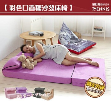 彩色口香糖沙發床椅(原廠公司貨) /班尼斯國際名床
