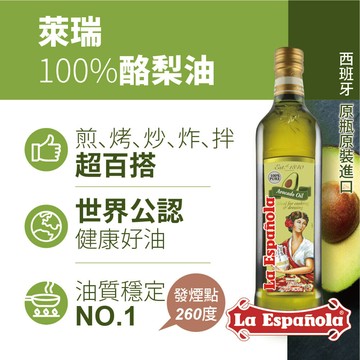 囍瑞 bioes預購-買1送1-100% 酪梨油 (750ml)
