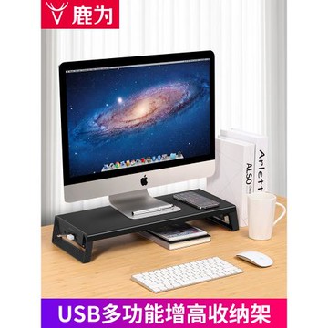 鹿為 金屬臺式電腦顯示器增高架 筆記本電腦支架 托架辦公室桌面收納工位屏幕增高架帶抽屜多功能USB