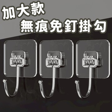 🔥加價購 滿額再折扣🔥無痕掛勾 門後掛勾 桌邊掛勾 掛鉤 無痕 無痕掛鉤 免打孔掛鉤 免釘掛勾 掛勾