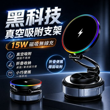 ⚡️熱銷免運⚡️車用無線充 磁吸無線充 15W無線充電支架 磁吸手機架 半導體製冷 車充 車用手機架 磁吸充電盤  車用
