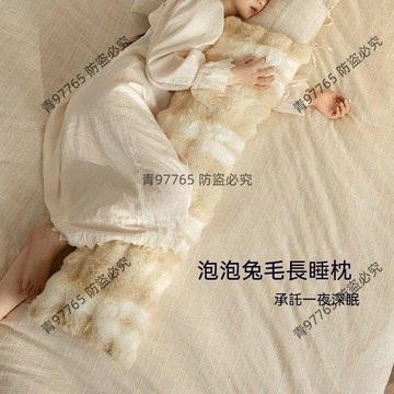【超值熱賣】長條抱枕冬季毛絨女生睡覺夾腿專用抱枕冬天飄窗牀上側睡午睡枕 長型靠枕  超大抱枕  夾腿抱枕  睡覺夾腿枕