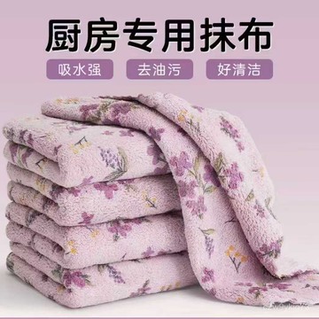 臺灣🚍8H出🉑【20條裝】紫丁香珊瑚絨抹布紫色抹布多功能百潔布雙麵柔軟小方巾