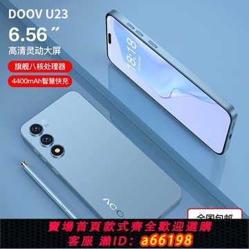 【台灣公司 可開發票】原裝未拆封2024新款朵唯U23便宜智能手機256學生電競游戲安卓備用