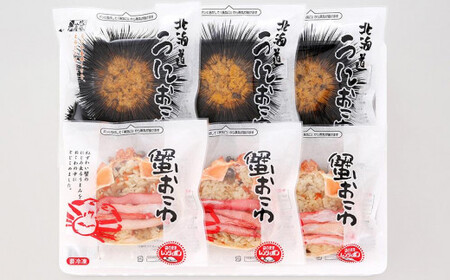 レンジで簡単 うにおこわ＆蟹おこわ 各3食 計6人前 計780g おこわ 惣菜 簡単調理