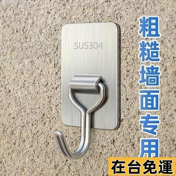 🌱台灣出庫🌱 水泥墻粘鈎強力承重毛坯房固定神器免打孔淋雨掛鈎室內室外粗糙墻 LVPQ