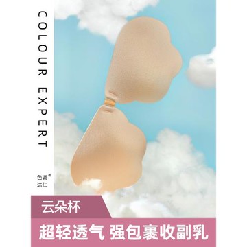 日本色調達仁云朵杯聚攏胸貼超輕透氣小胸大胸婚紗吊帶女隱形乳貼