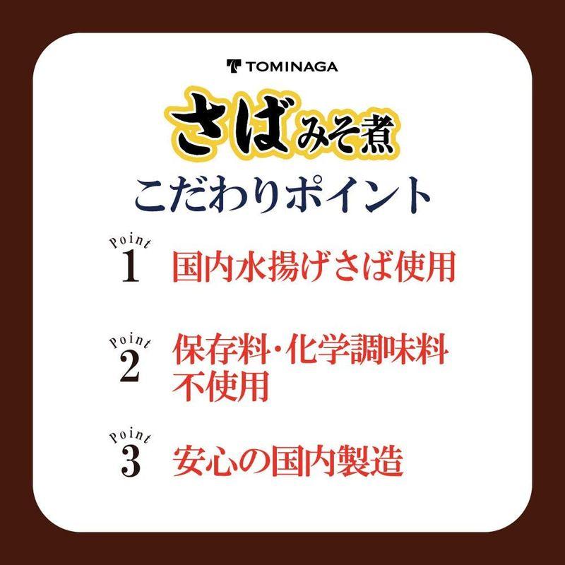 富永貿易 TOMINAGA さば みそ煮 缶詰 国内水揚げさば 国内加工 化学調味料不使用 150g ×6個