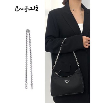 匠心手工坊Prad hob三合一包包鏈條配件腋下銀色包鏈包帶鏈子單買