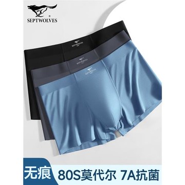 七匹狼男士內褲莫代爾2026新款冰絲高檔男生平角褲頭男款四角短褲