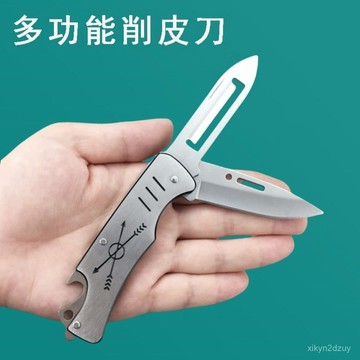便攜不銹鋼折疊二閤一水果刀家用隨身瓜果多功能削皮刀可折疊神器
