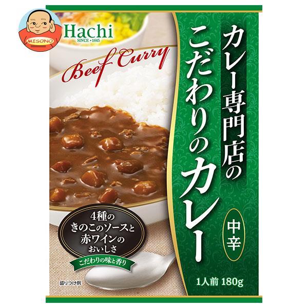 ハチ食品 カレー専門店のこだわりのカレー 中辛 180g×20個入