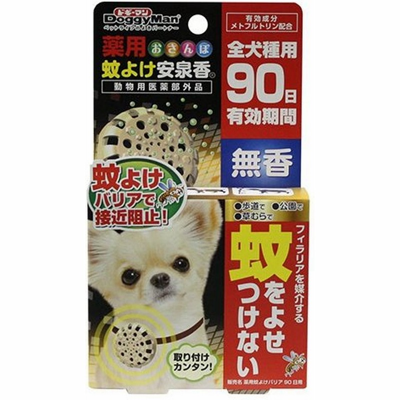 ドギーマン 薬用おさんぽ蚊よけ安泉香 90日 犬 猫 ペット用品 防虫 防蚊 虫除け 虫よけ Bulk 通販 Lineポイント最大0 5 Get Lineショッピング