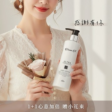 [感謝有你❤️]送小花束【Dixuan H】精華奇肌身體乳-經典｜『LINE禮物獨家組合』｜客製化刻字服務(贈禮物袋)｜質感輕奢香氛禮物｜生日禮物 / 閨蜜送禮 / 情人節禮物 / 客製化禮物
