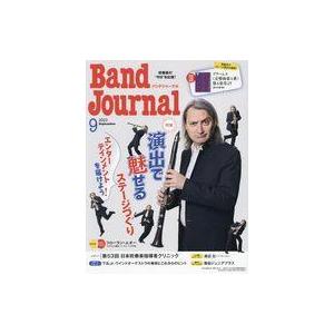 中古音楽雑誌 付録付)バンドジャーナル 2023年9月号