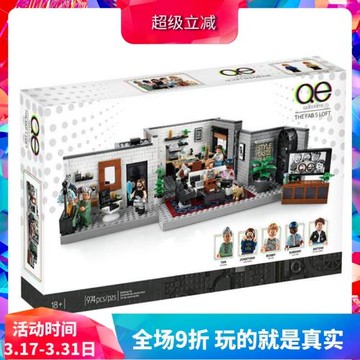 粉雄救兵神奇五人組公寓10291兒童益智拼裝中國積木玩具拼裝禮物
