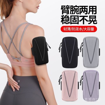 ✨可開發票#跑步手機臂包男女戶外運動健身跑步裝備手機攜帶神器防潑水手機袋#免運