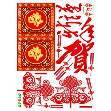 半島良品 新年款DIY壁貼  謹賀新年  90 x 60cm