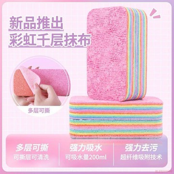 桃園出貨✨彩虹千層抹布洗碗廚房清潔家用吸水毛巾彩虹可撕抹布易清洗